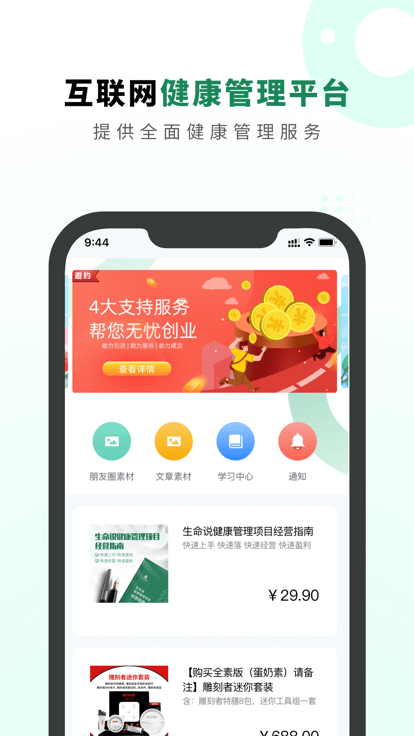 新版本生命说商城2024app_2024生命说商城安卓下载v1.0.78